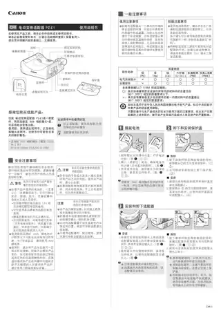 CANON佳能电动变焦适配器 PZ-E1